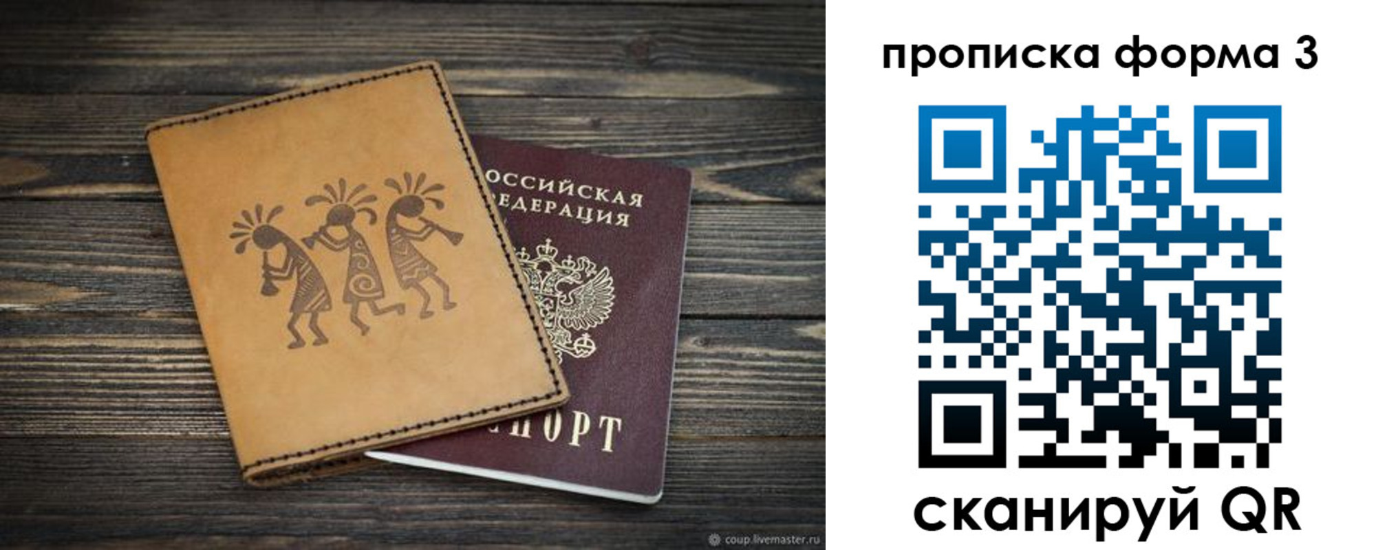 найти адрес прописки в Шагонаре