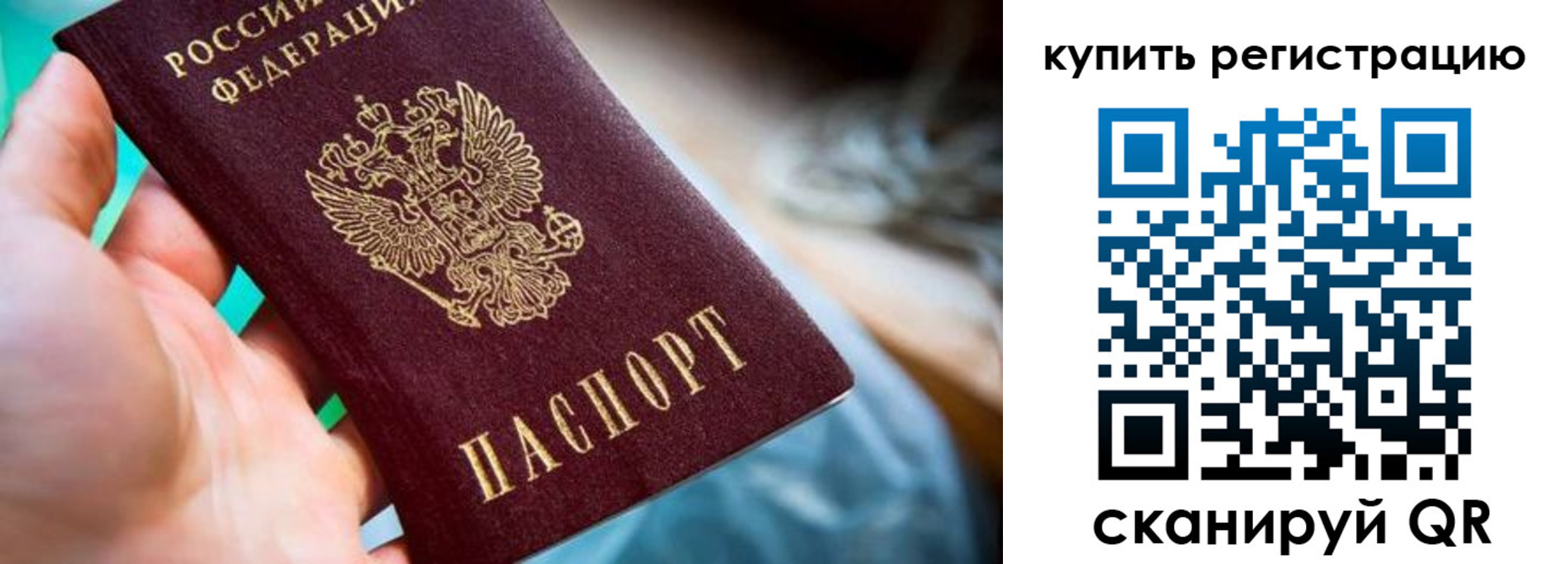 где прописаться в Шагонаре