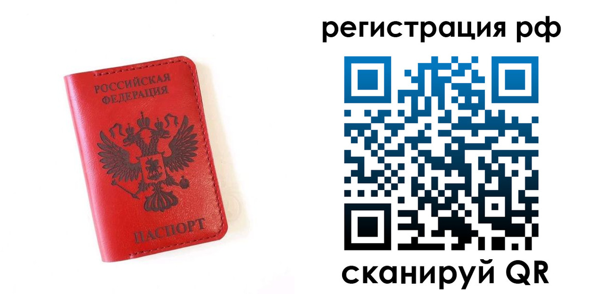 прописка законно в Шагонаре