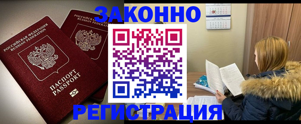 временная регистрация гарантия в Шагонаре