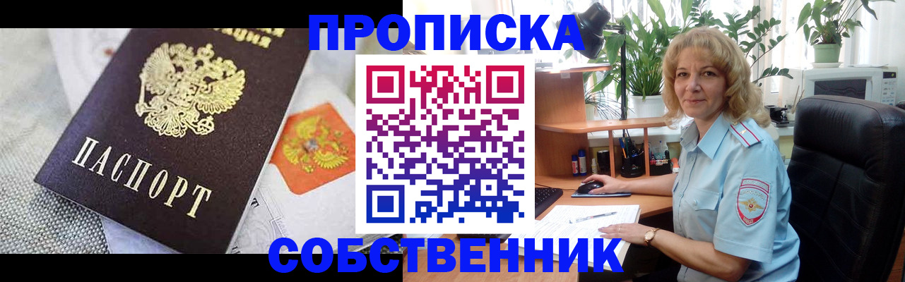 прописка иностранных граждан в Шагонаре