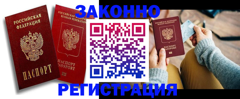 прописка поиск в Шагонаре